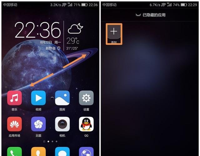 榮耀手機怎么隱藏應用？華為手機EMUI顯示、隱藏應用方法