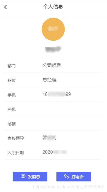 HTML5調(diào)用手機發(fā)短信和打電話功能