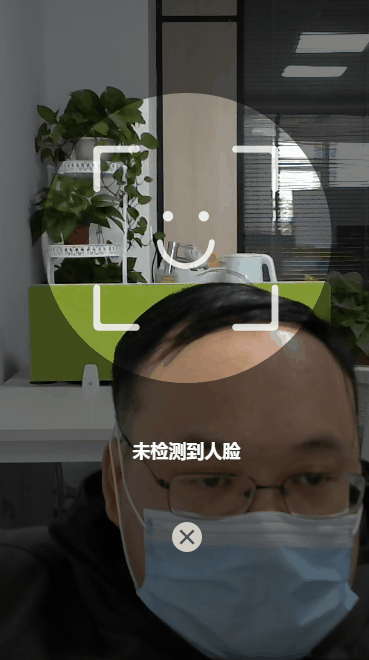 基于HTML5+tracking.js實現(xiàn)刷臉支付功能