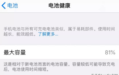 iPhone8plus升級13.5正式版怎么樣？從這幾個評測出發3