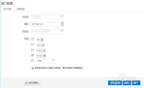 花式組網(wǎng)攻略