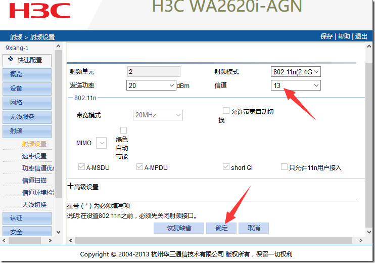多個無線AP間無線組網的方法