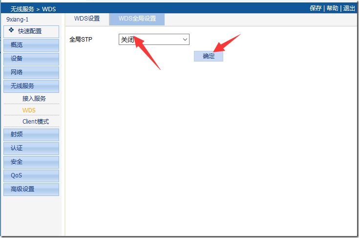 多個無線AP間無線組網的方法