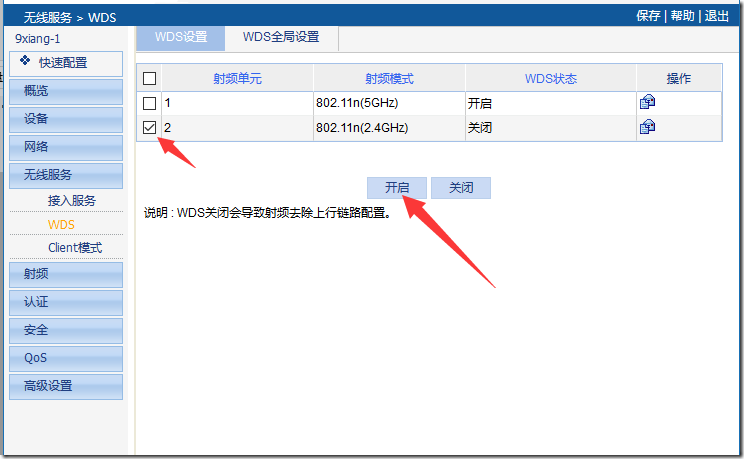 多個無線AP間無線組網的方法