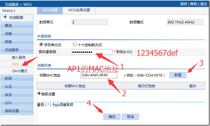 多個(gè)無(wú)線AP間無(wú)線組網(wǎng)的方法