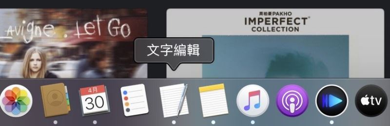 Mac筆記本如何關閉已經打開的程序？蘋果電腦強制關閉程序窗口快捷鍵