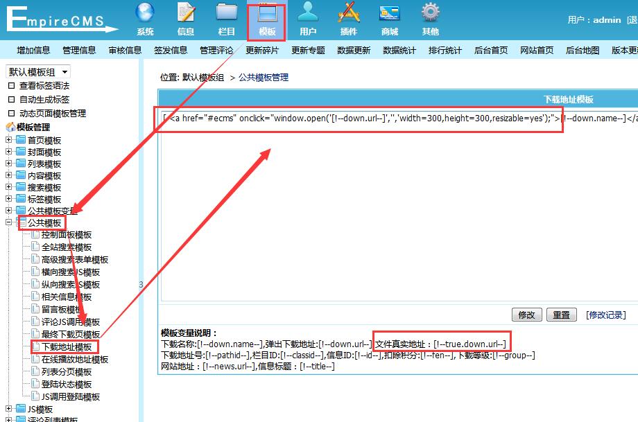 帝國CMS實現下載地址直接下載而不需要跳轉的方法教程