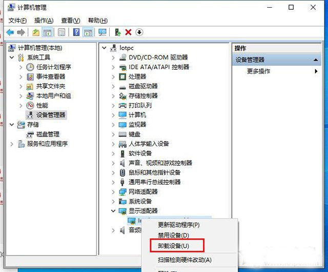 如何卸載顯卡驅(qū)動(dòng)重新安裝？Win10卸載顯卡驅(qū)動(dòng)+重裝顯卡驅(qū)動(dòng)的方法