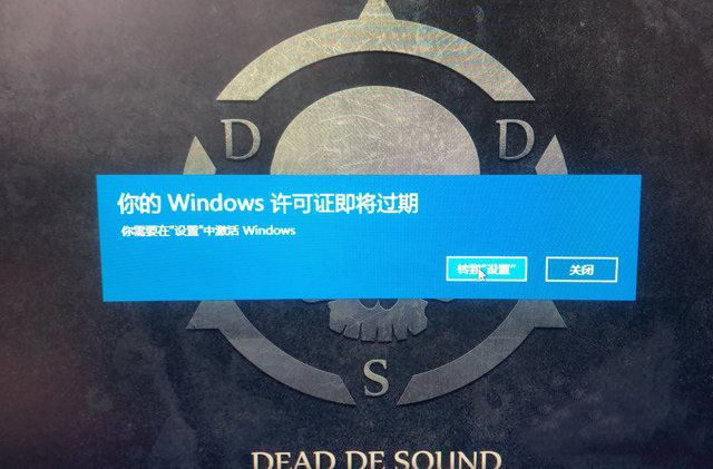 Win10提示你的Windows許可證即將過期怎么辦?數字權利激活系統方法