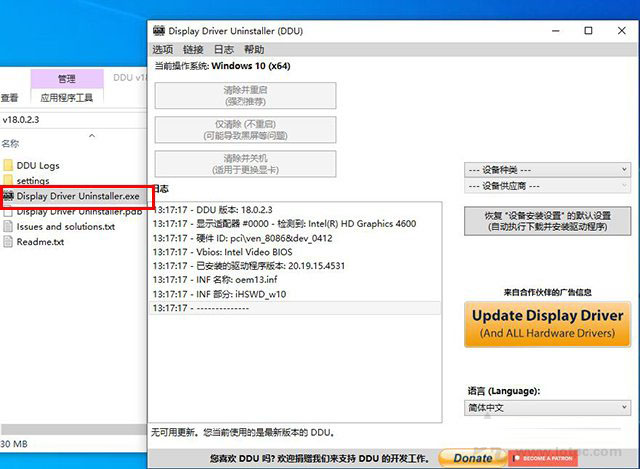 Win10/7系統(tǒng)顯卡驅(qū)動(dòng)無法安裝提示“Nvidia安裝程序失敗”解決方法