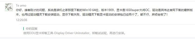 Win10/7系統(tǒng)顯卡驅(qū)動(dòng)無法安裝提示“Nvidia安裝程序失敗”解決方法