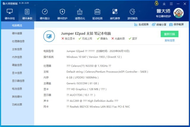 中柏EZpad Go M評測 親民價開啟輕辦公 