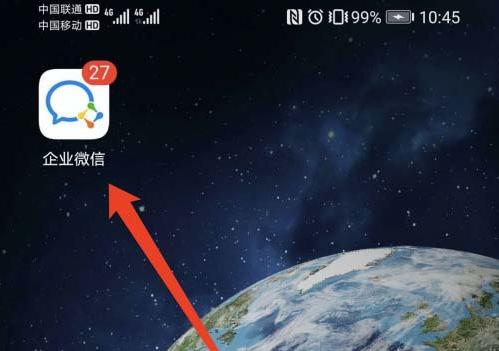 企業微信app怎么設置英文語言? 企業微信app切換到英文語言的教程