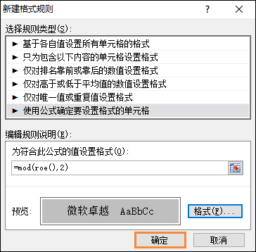 表格如何隔行填充顏色?Excel表格底色隔行填充方法