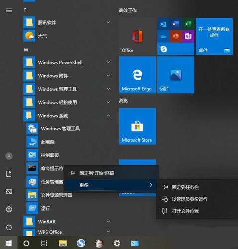 Win10應(yīng)用程序無法正常啟動(dòng)0xc0000142錯(cuò)誤的解決方法
