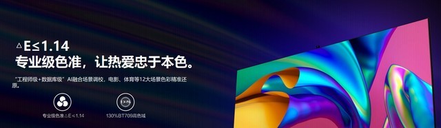 海信U7新品發布 