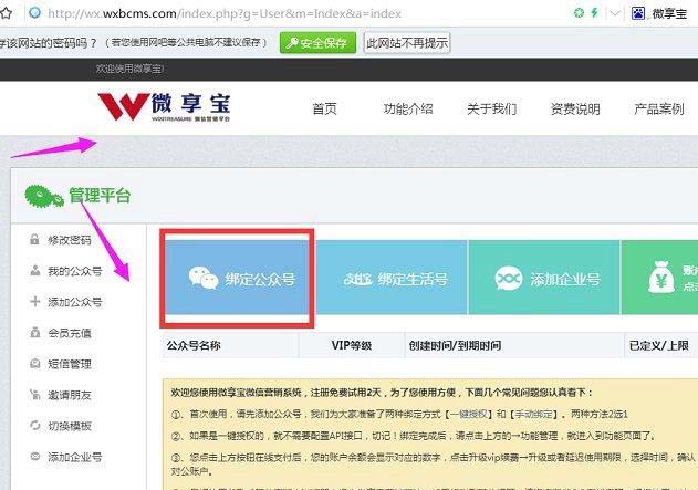 微信吸粉小游戲怎么制作？中秋節微信公眾號吸粉小游戲制作教程