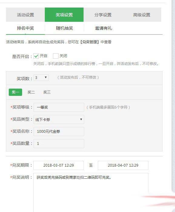 微信吸粉小游戲怎么做 微信公眾號吸粉小游戲制作教程