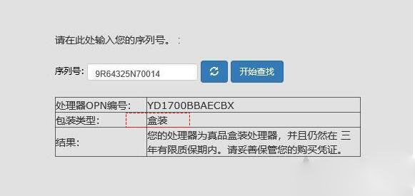 AMD CPU散片和盒裝有什么區別？AMD CPU散片和盒裝的區別對比知識