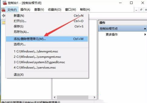 win10電腦管理沒有本地用戶和組解決方法