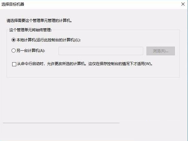 win10電腦管理沒有本地用戶和組解決方法
