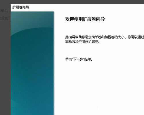 win10合并分區(qū)到c盤顯示包名稱無效怎么辦？win10顯示包名稱無效解決方法