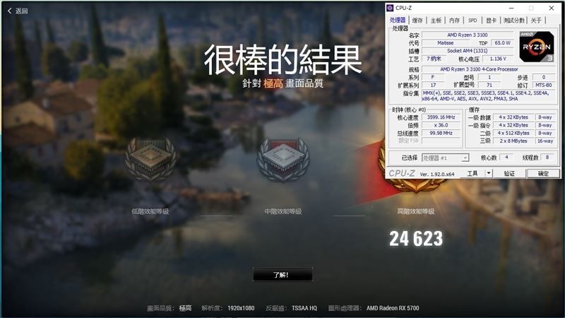 銳龍3 3100/3300X超頻怎么樣？銳龍3 3300X/3100超頻游戲性能測試