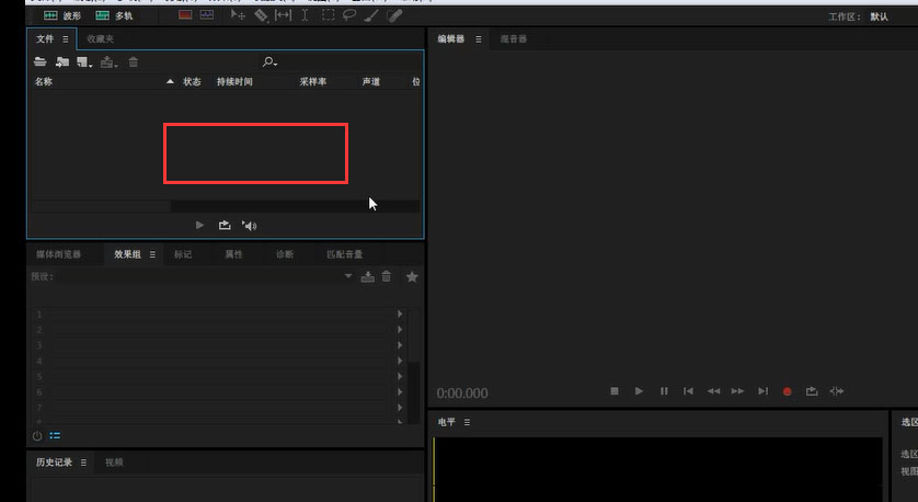 au音頻怎么合并? Audition多個(gè)音頻整合技巧的詳細(xì)教程
