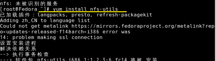 fedora14 nfs如何安裝？edora14 nfs安裝教程