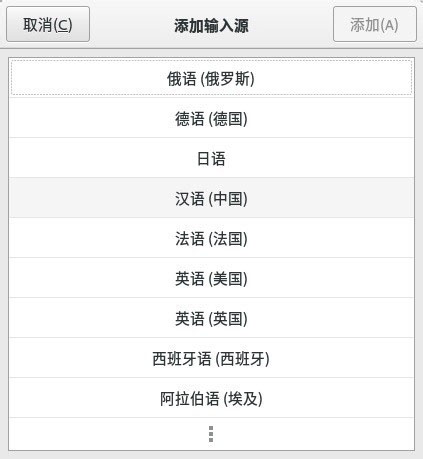 fedora 23 安裝默認的拼音輸入法的方法 fedora 23 安裝默認的拼音輸入法的方法