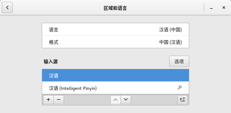 fedora 23 安裝默認的拼音輸入法的方法 fedora 23 安裝默認的拼音輸入法的方法