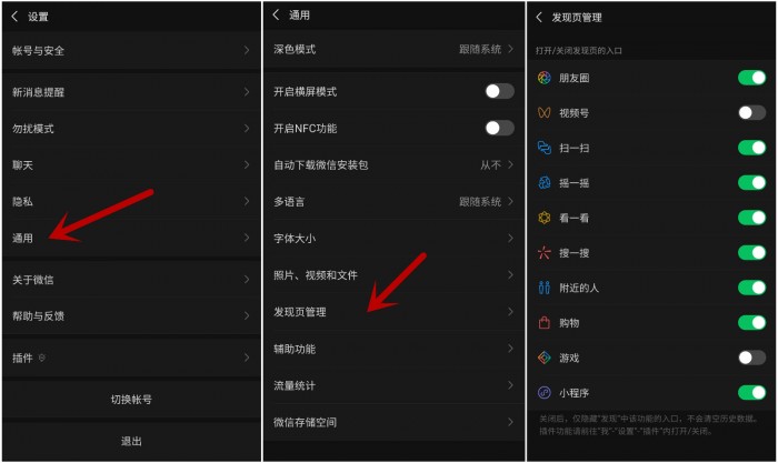 微信小紅點(diǎn)怎么關(guān)閉？微信視頻號關(guān)閉紅點(diǎn)的詳細(xì)圖文教程