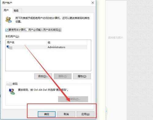 Win10電腦開機(jī)提示"提醒用戶名或密碼不正確"怎么解決