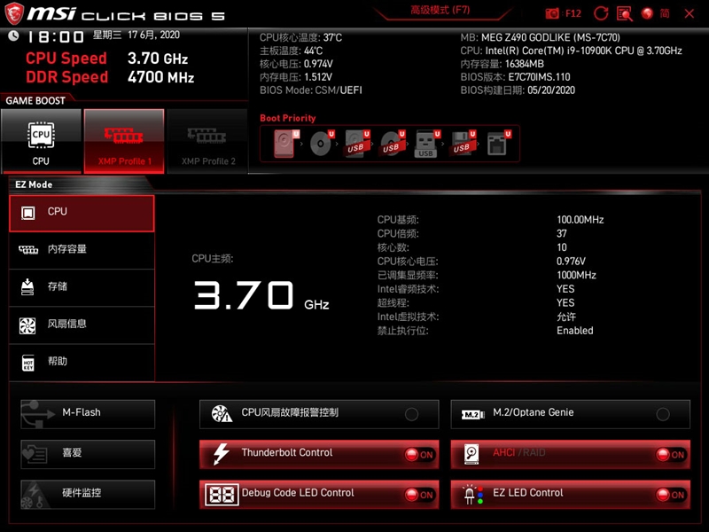 來自4600MHz C19的感動!微星MEG Z490 GODLIKE主板評測