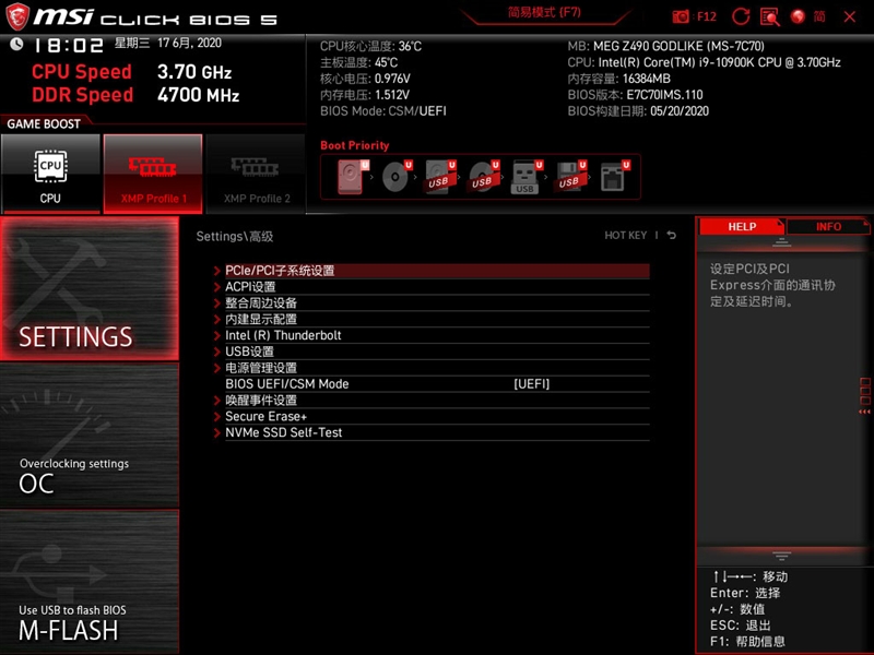 來自4600MHz C19的感動!微星MEG Z490 GODLIKE主板評測