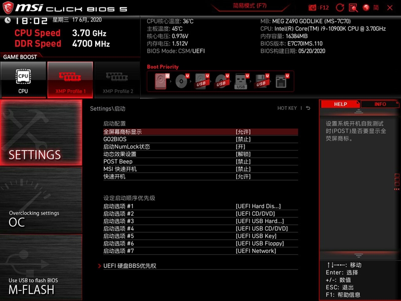 來自4600MHz C19的感動!微星MEG Z490 GODLIKE主板評測