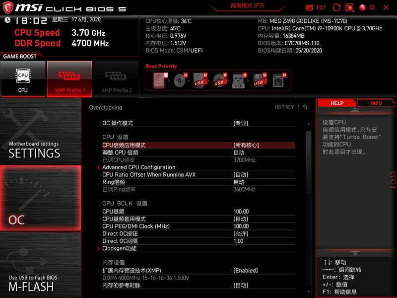 來自4600MHz C19的感動!微星MEG Z490 GODLIKE主板評測