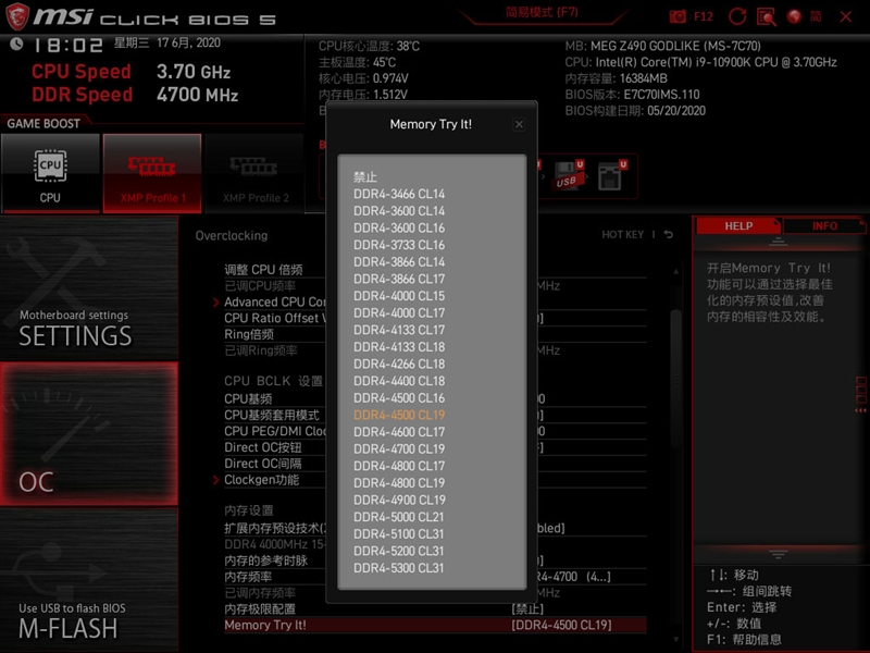 來自4600MHz C19的感動!微星MEG Z490 GODLIKE主板評測
