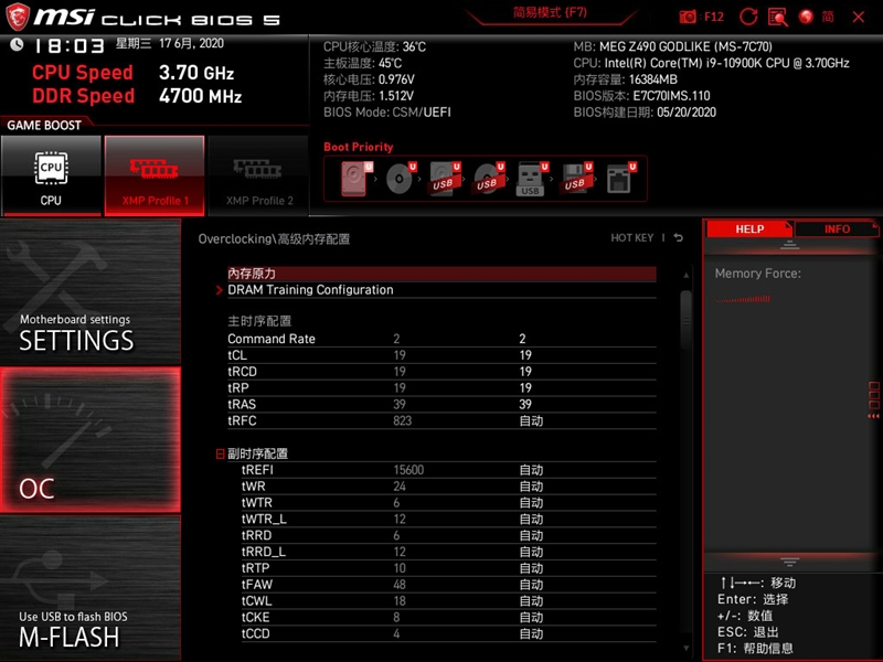 來自4600MHz C19的感動!微星MEG Z490 GODLIKE主板評測