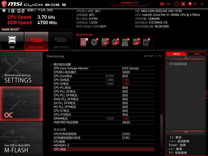 來自4600MHz C19的感動!微星MEG Z490 GODLIKE主板評測