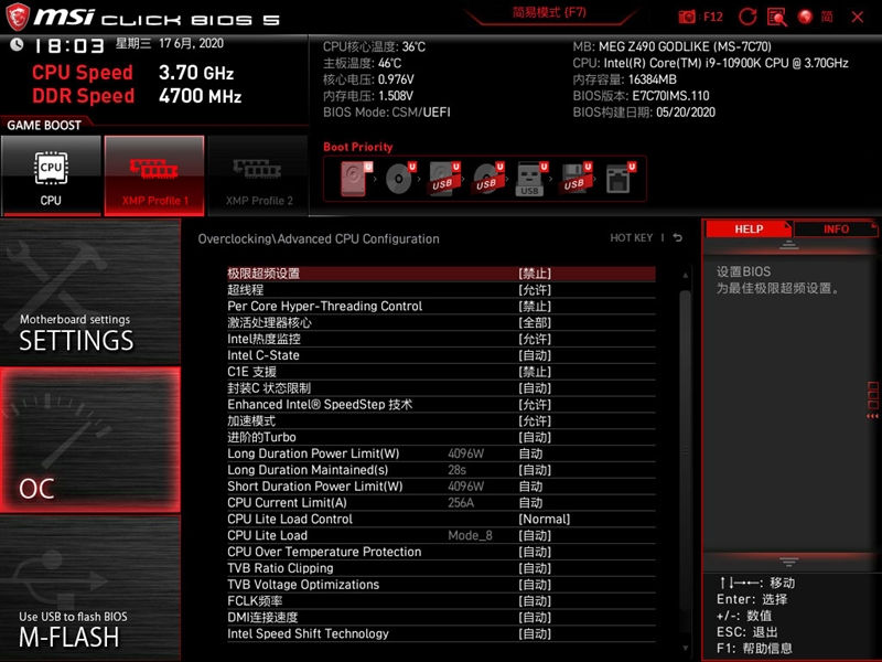 來自4600MHz C19的感動!微星MEG Z490 GODLIKE主板評測