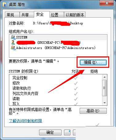win10桌面右下角出現小黃鎖怎么處理?win10桌面右下角出現小黃鎖的去除方法