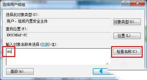 win10桌面右下角出現小黃鎖怎么處理?win10桌面右下角出現小黃鎖的去除方法