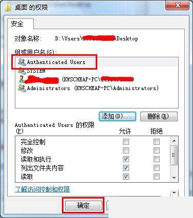 win10桌面右下角出現小黃鎖怎么處理?win10桌面右下角出現小黃鎖的去除方法