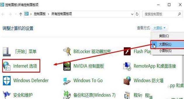 簡單幾步解決win10企業版瀏覽器無響應的問題