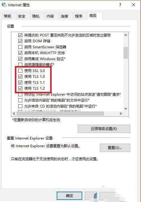 簡單幾步解決win10企業版瀏覽器無響應的問題
