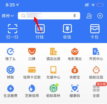 支付寶夜光收款碼在哪領??？支付寶夜光收款碼領取教程