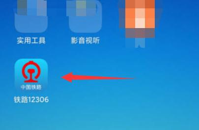 鐵路12306重點旅客怎么提前預約服務？