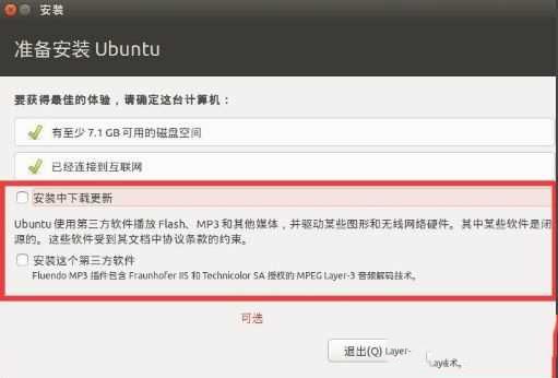 win10安裝linux雙系統的方法是什么_win10裝linux雙系統的方法