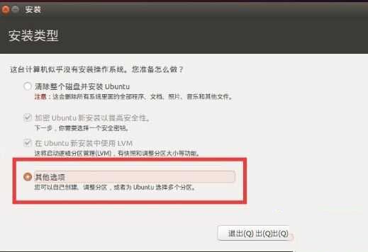win10安裝linux雙系統的方法是什么_win10裝linux雙系統的方法